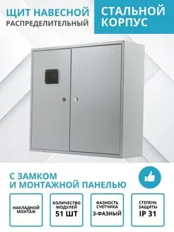 Ящик распределительный для счетчика электрощит 540х600х165 TDMElectric 119048733 купить за 11 303 ₽ в интернет-магазине Wildberries