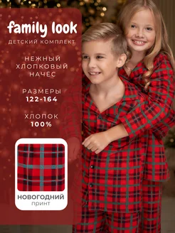 Пижама детская Family look со штанами Бест Трикотаж 120690178 купить за 1 651 ₽ в интернет-магазине Wildberries